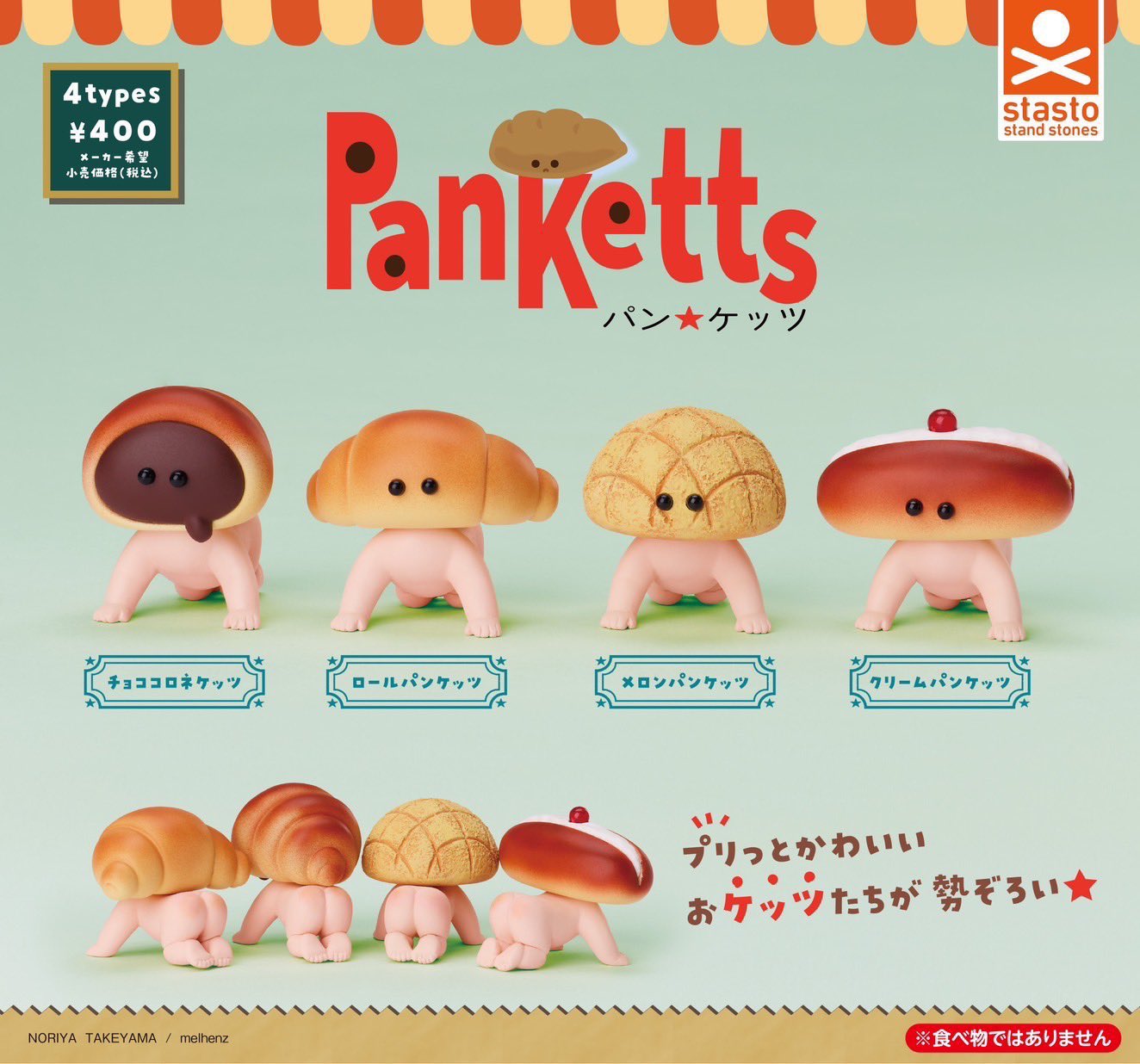 Stasto капсульные игрушки заба – обзор и цена Baby Products Cream