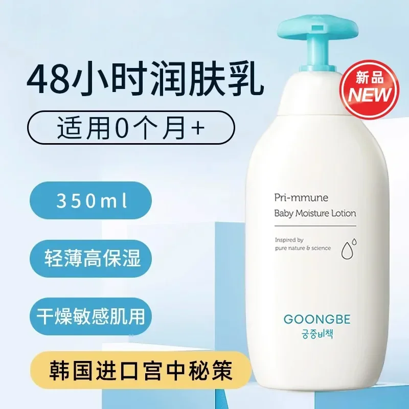 Лосьон для тела Goongbe, корей – обзор и цена Baby Products Cream