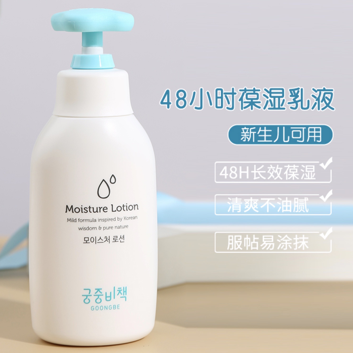 Goongbe детский лосьон для тел – обзор и цена Baby Products Cream